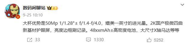 小米今年最值得买的新机！要来了