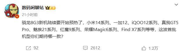 小米今年最值得买的新机！要来了
