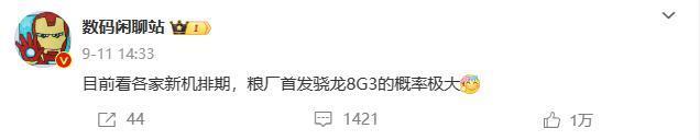 小米今年最值得买的新机！要来了