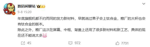 小米今年最值得买的新机！要来了