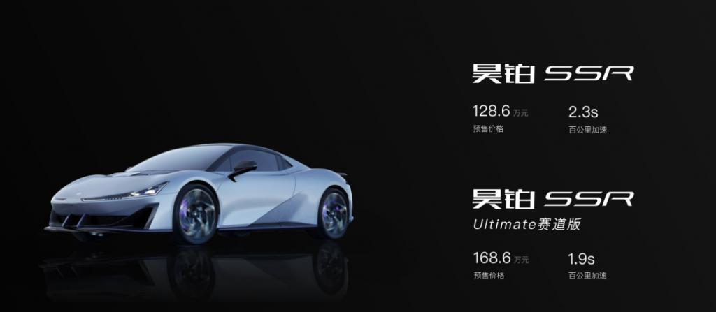 国内车企，终于有了进军百万超跑的信心