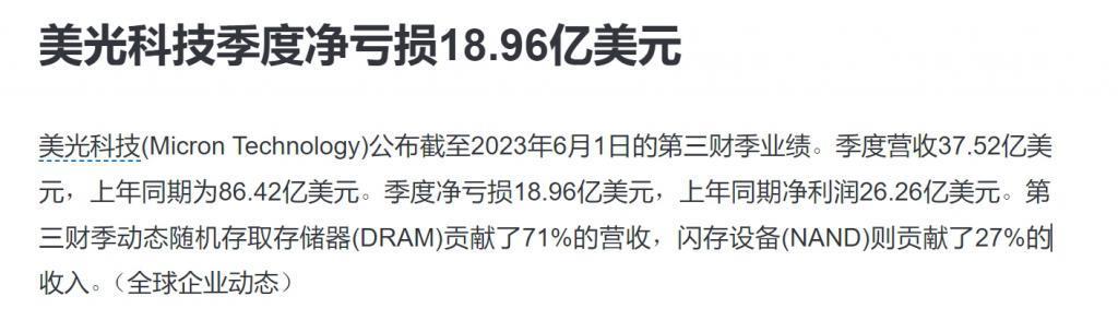 半导体战争再起，老牌巨头重回战场