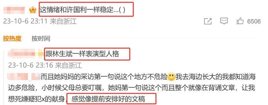 黑料越挖越多，他终于翻车了