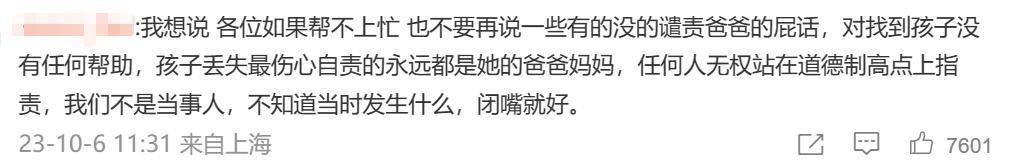 黑料越挖越多，他终于翻车了