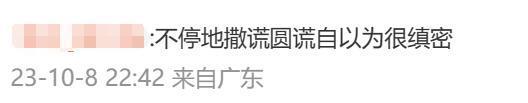 黑料越挖越多，他终于翻车了