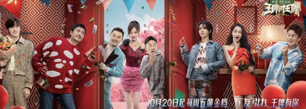 《王牌8》：三名大咖加入，沈腾回归！网友：没贾玲不看