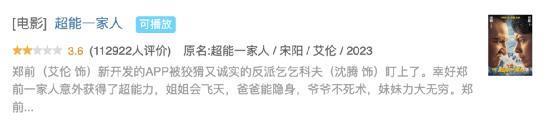 《王牌8》：三名大咖加入，沈腾回归！网友：没贾玲不看