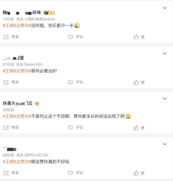 《王牌8》：三名大咖加入，沈腾回归！网友：没贾玲不看