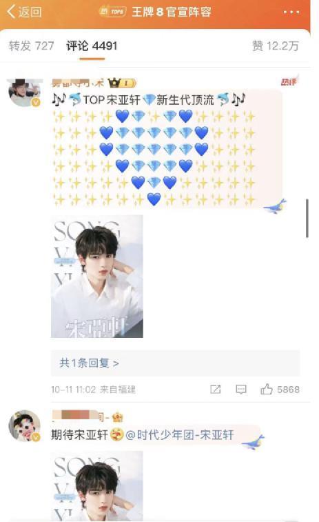 《王牌8》：三名大咖加入，沈腾回归！网友：没贾玲不看