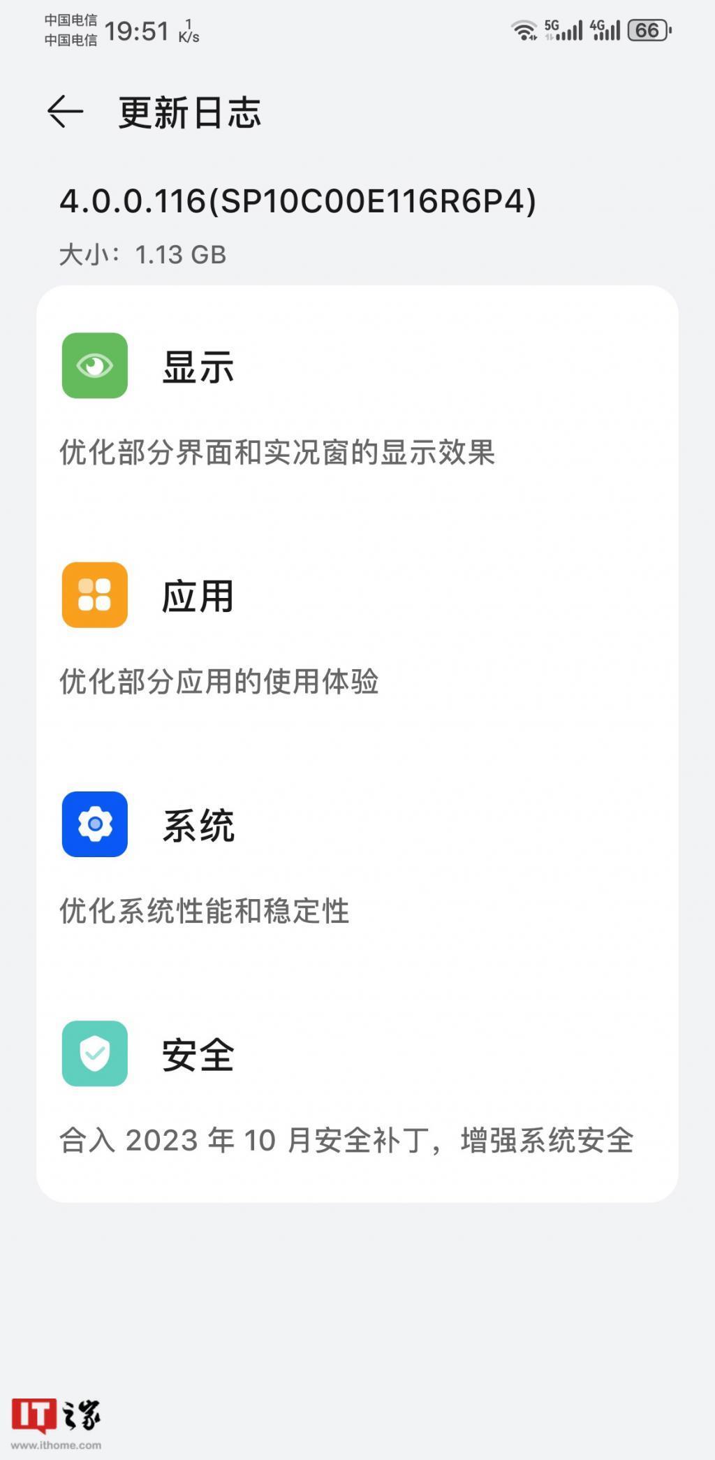 华为P40/Mate 30系列手机推送鸿蒙4.0.0.116更新，优化实况窗显示