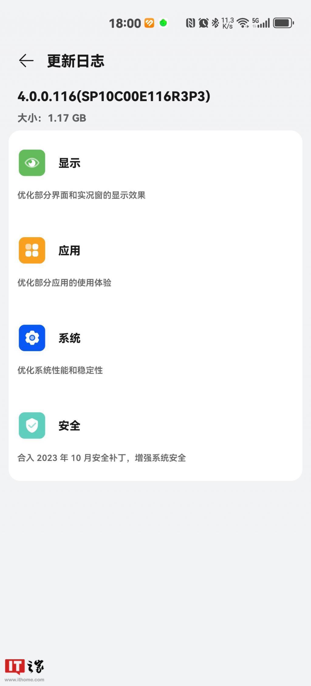 华为P40/Mate 30系列手机推送鸿蒙4.0.0.116更新，优化实况窗显示