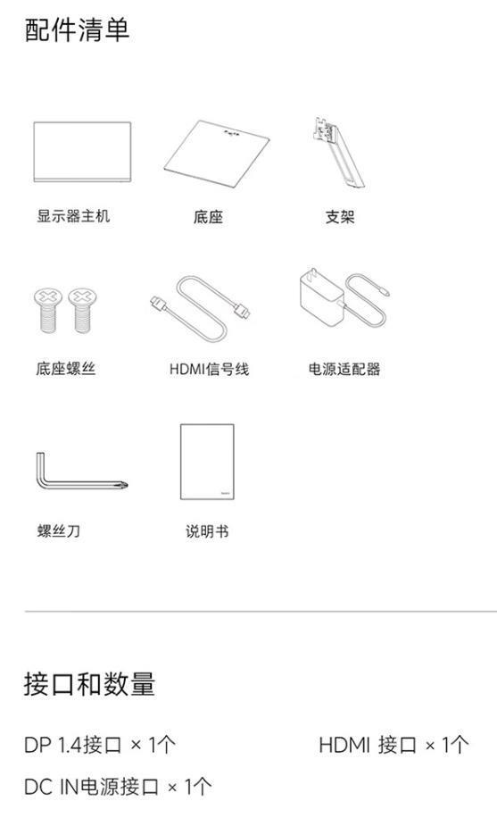 小米 Redmi 显示器 A24 100Hz 版发布，首发价 499 元