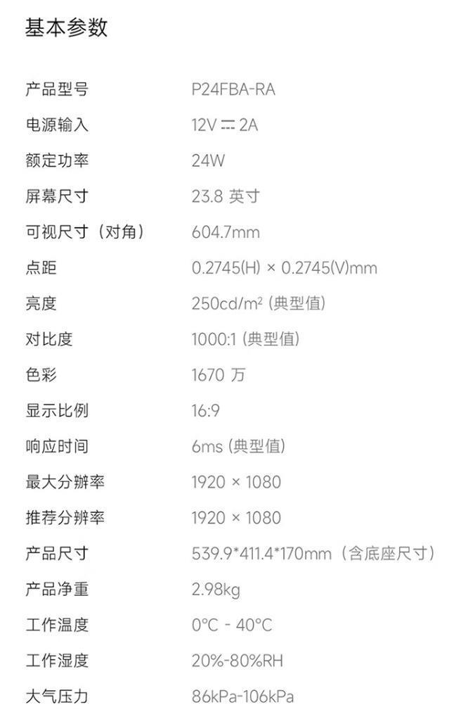 小米 Redmi 显示器 A24 100Hz 版发布，首发价 499 元