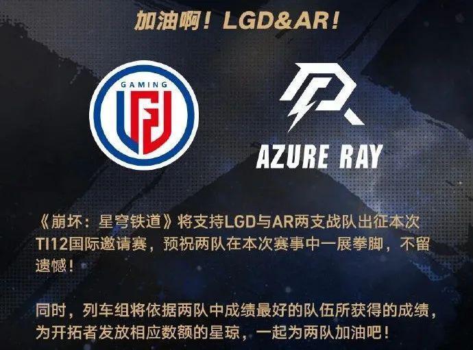 一款游戏赞助另一款游戏的电竞战队，是什么操作？