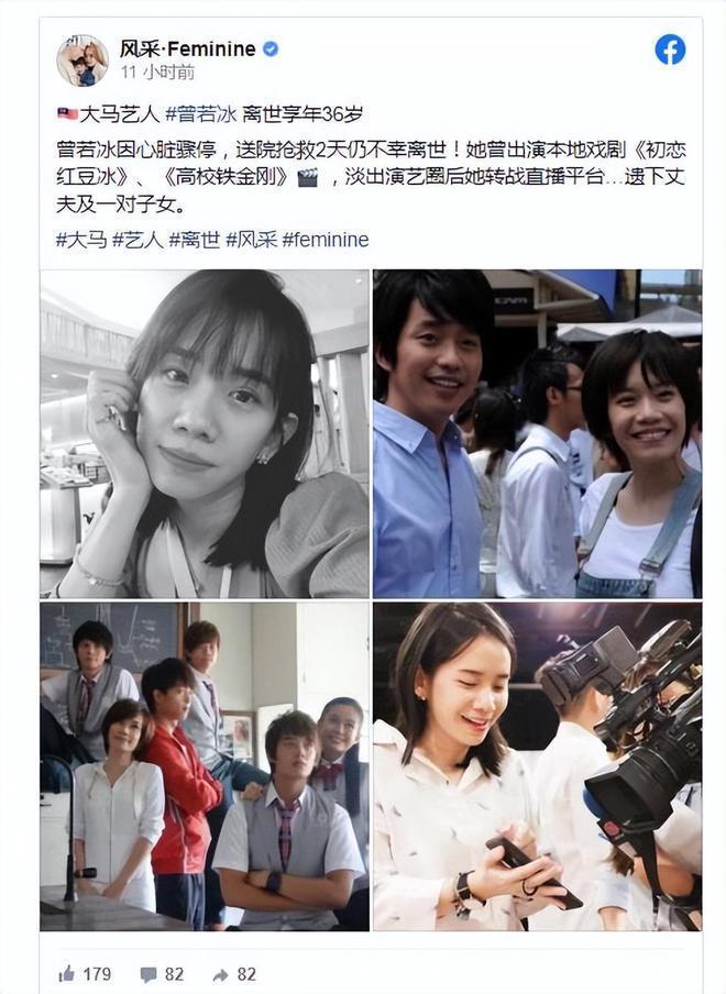 马来西亚36岁女艺人在家中猝死离世，2个孩子还不到4岁