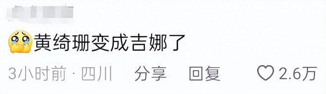 55岁黄绮珊近照撞脸吉娜，美颜滤镜开太大惹争议