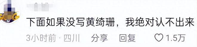 55岁黄绮珊近照撞脸吉娜，美颜滤镜开太大惹争议