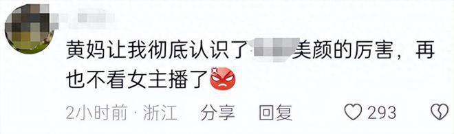 55岁黄绮珊近照撞脸吉娜，美颜滤镜开太大惹争议