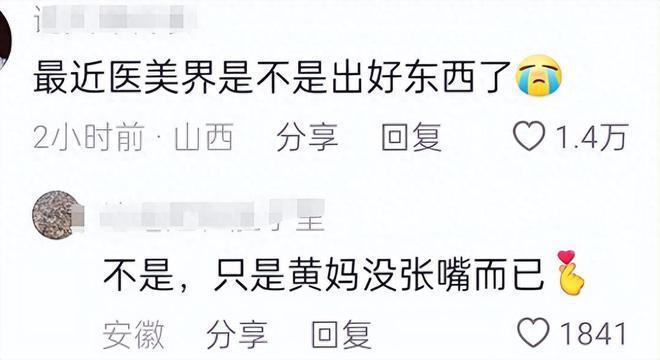 55岁黄绮珊近照撞脸吉娜，美颜滤镜开太大惹争议