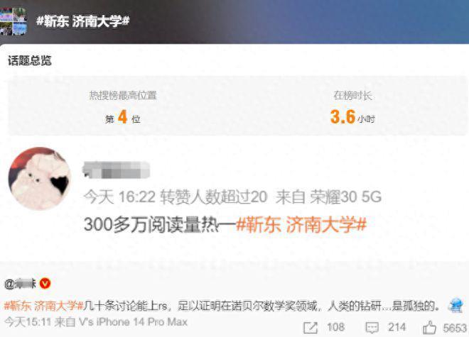 靳东热搜翻车了！进大学校园做活动，暴露知识短板被吐槽