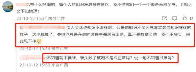 靳东热搜翻车了！进大学校园做活动，暴露知识短板被吐槽