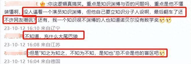 靳东热搜翻车了！进大学校园做活动，暴露知识短板被吐槽