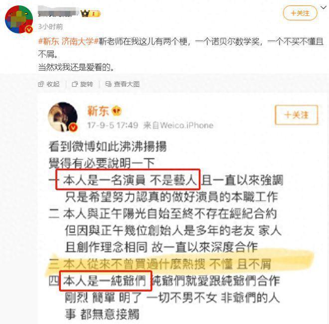 靳东热搜翻车了！进大学校园做活动，暴露知识短板被吐槽