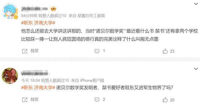 靳东热搜翻车了！进大学校园做活动，暴露知识短板被吐槽