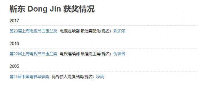 靳东热搜翻车了！进大学校园做活动，暴露知识短板被吐槽