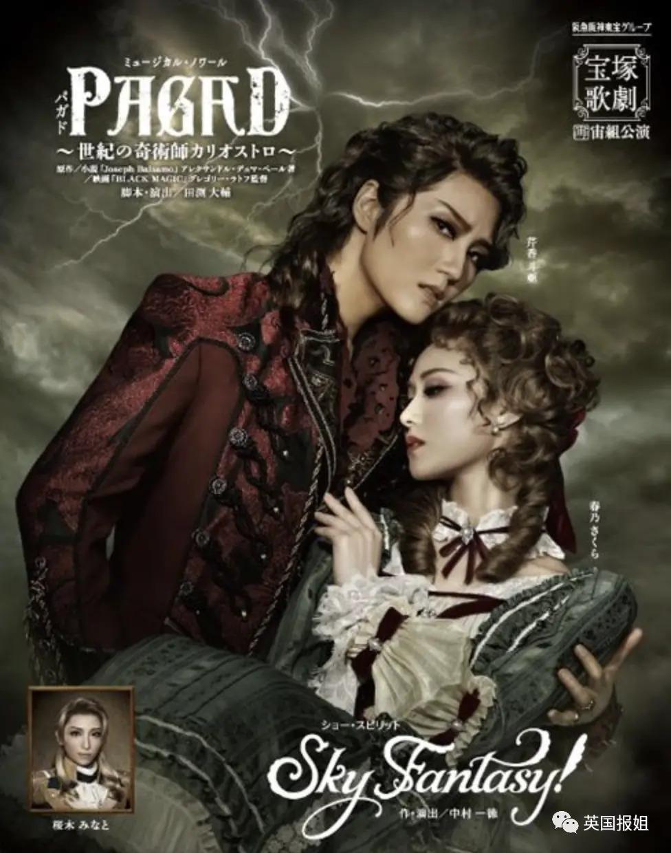 日本国宝剧团当家花旦自杀，曝恐怖内幕！