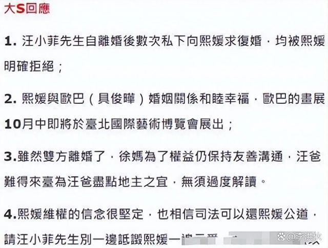 汪小菲再次发声，直言孩子被大S拿捏：有家不能回