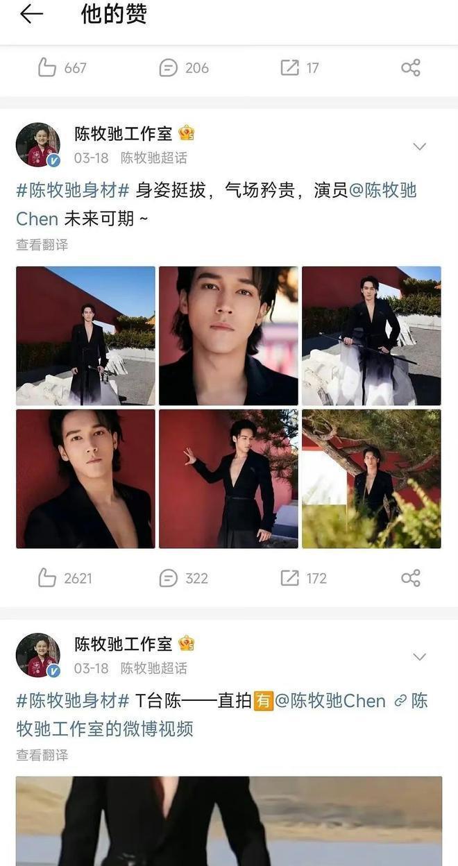 陈牧驰承认曾结婚,前妻是圈外人,已分手没孩子