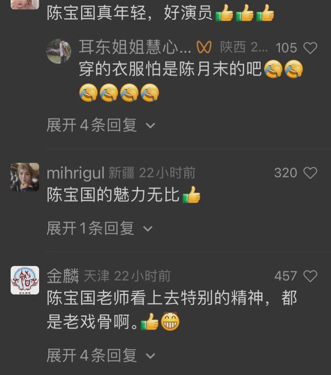 《大宅门》老演员聚会照曝光 66岁陈宝国罕见露面
