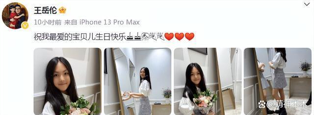 李湘王岳伦晒照为王诗龄庆生，造型价值超7万却被吐槽土气