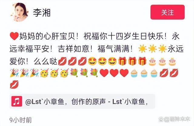 李湘王岳伦晒照为王诗龄庆生，造型价值超7万却被吐槽土气