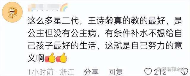 李湘王岳伦晒照为王诗龄庆生，造型价值超7万却被吐槽土气