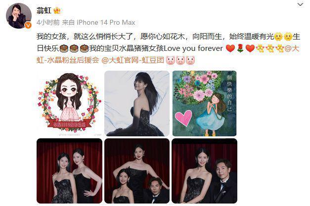 翁虹晒全家福为女儿庆生 16岁水晶长相甜美眼睛大