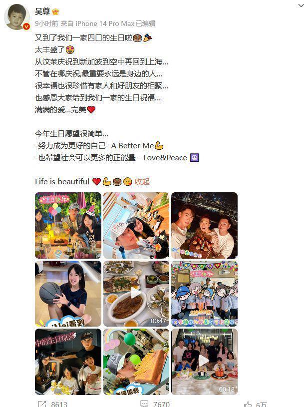 吴尊晒一家四口庆生照 女儿NeiNei变瘦许多