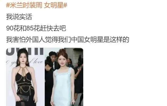 内娱女明星的脸，都被她丢完了？