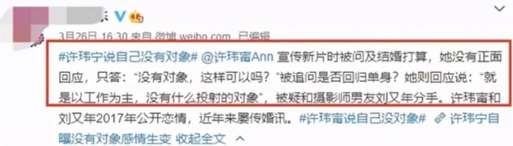 好久不见许玮甯了？现身釜山国际电影节？