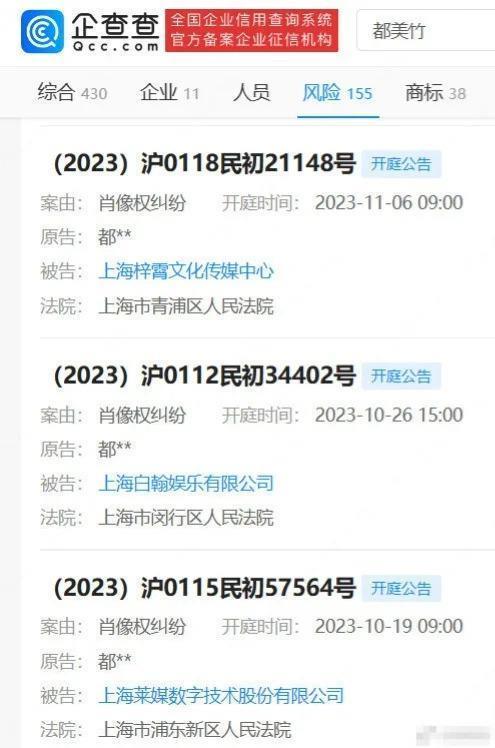 都美竹诉自媒体获赔1000元 仍有多起维权诉讼将开庭