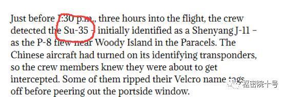 美媒：P-8A巡逻机在南海遭解放军拦截时，正在跟踪山东舰