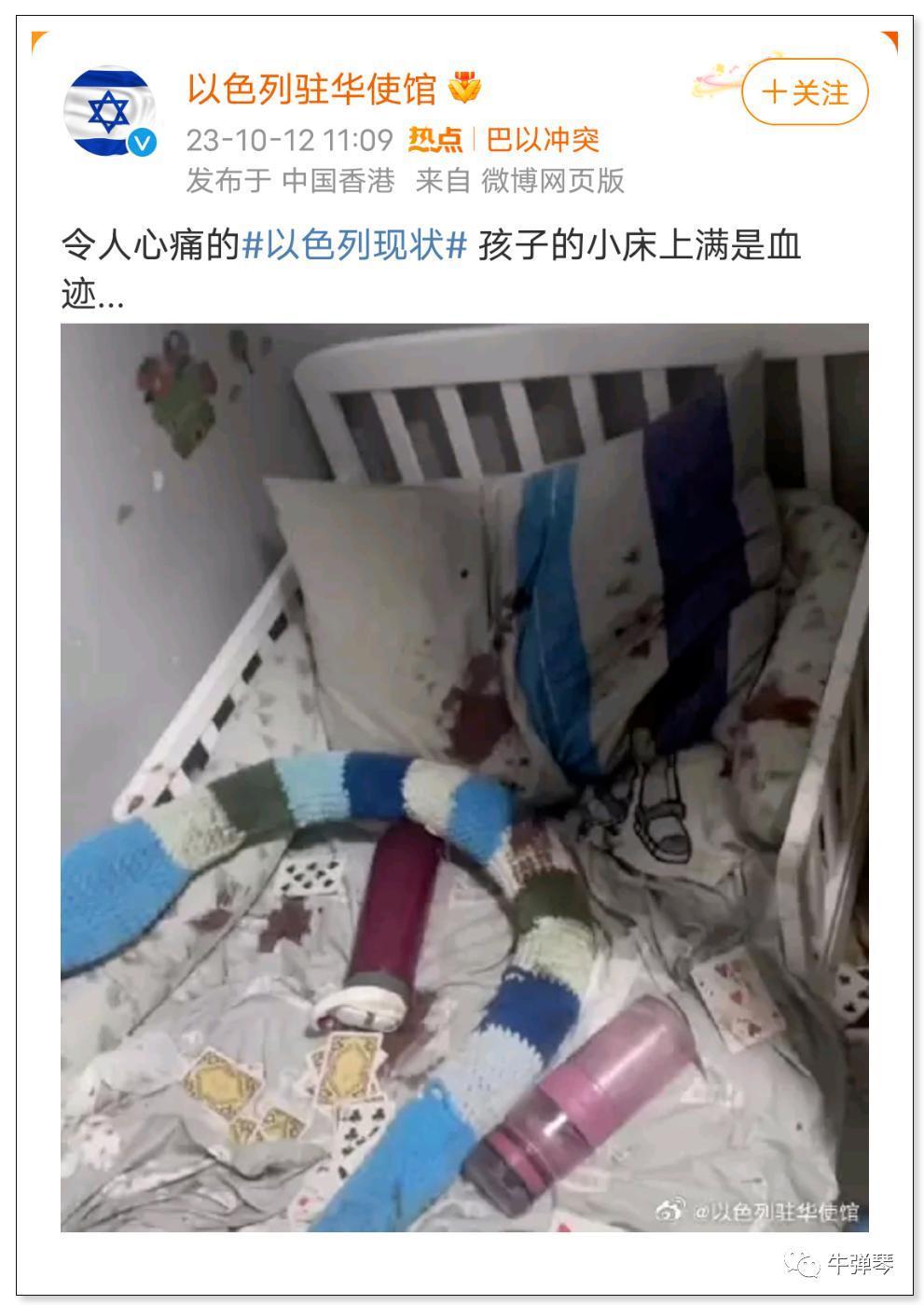 巴以冲突第六天，最触目惊心的图片出现了