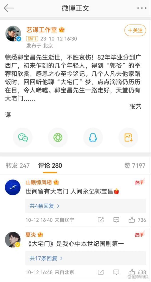 传奇导演郭宝昌仙逝：幼年两次被卖，命运比《大宅门》还曲折