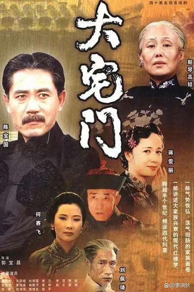 传奇导演郭宝昌仙逝：幼年两次被卖，命运比《大宅门》还曲折