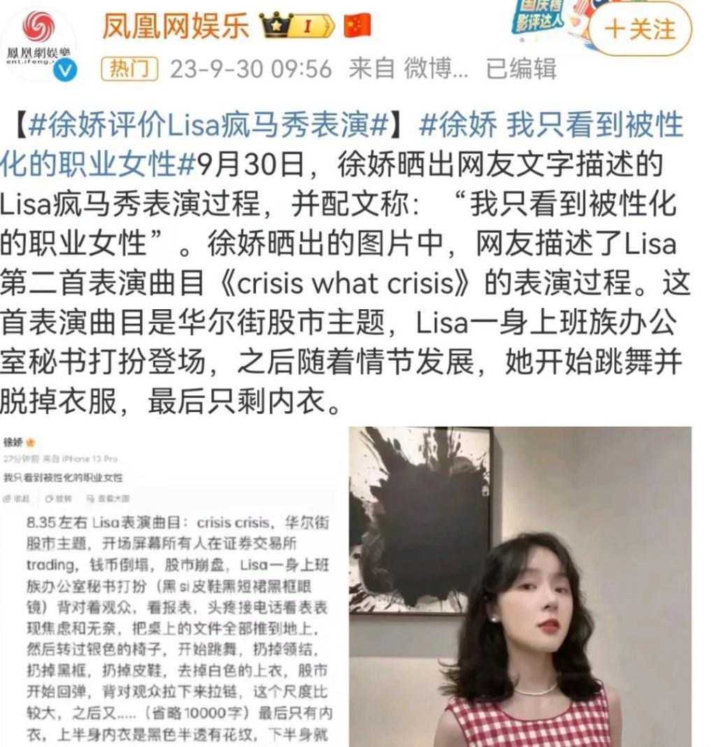 妈呀!大尺度照被骂上热搜,她太勇了!