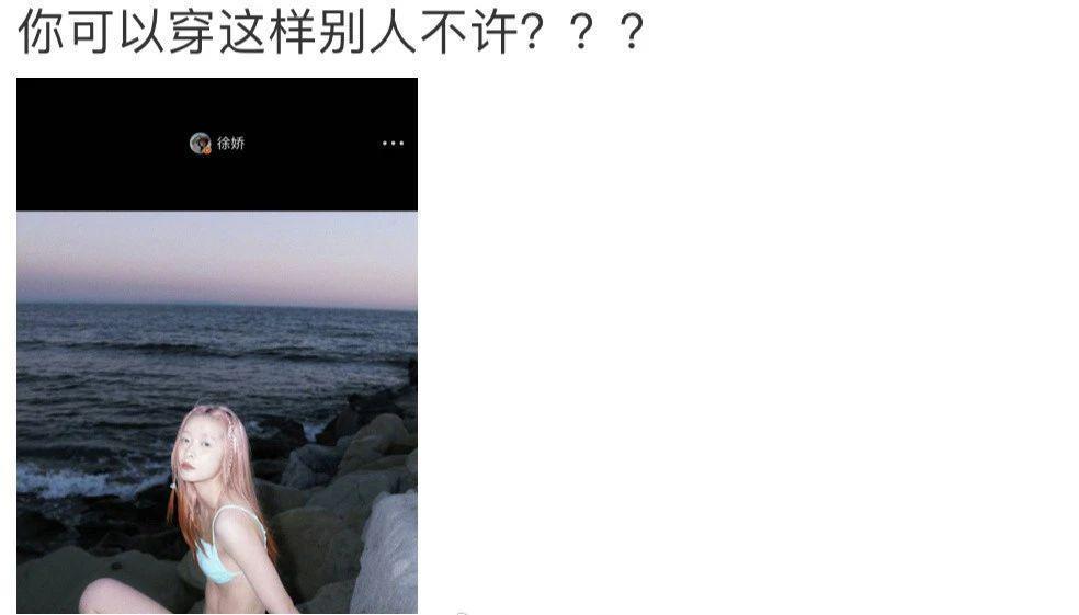 妈呀!大尺度照被骂上热搜,她太勇了!