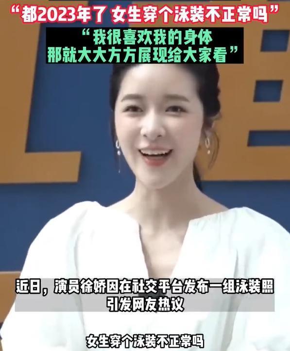 妈呀!大尺度照被骂上热搜,她太勇了!