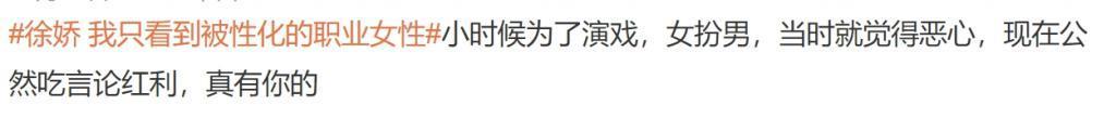 妈呀!大尺度照被骂上热搜,她太勇了!