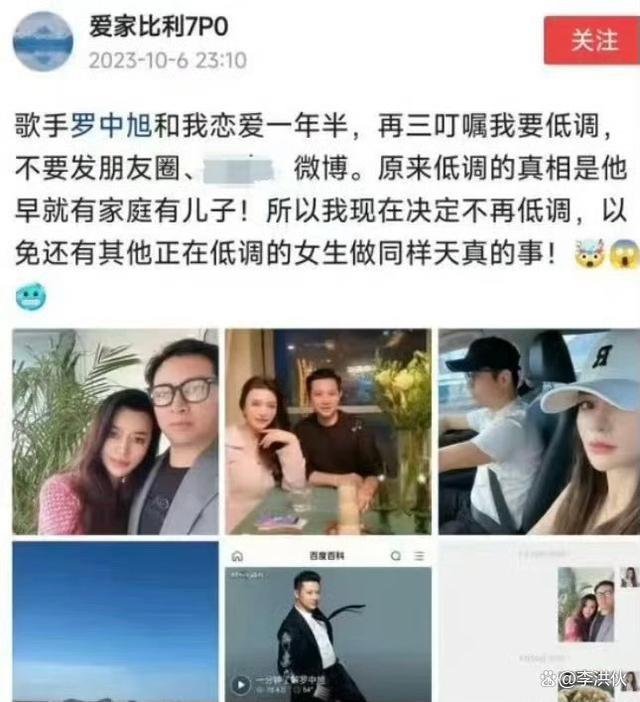 狗血且真实，双方各执一词，又有人举报罗中旭婚内出轨了